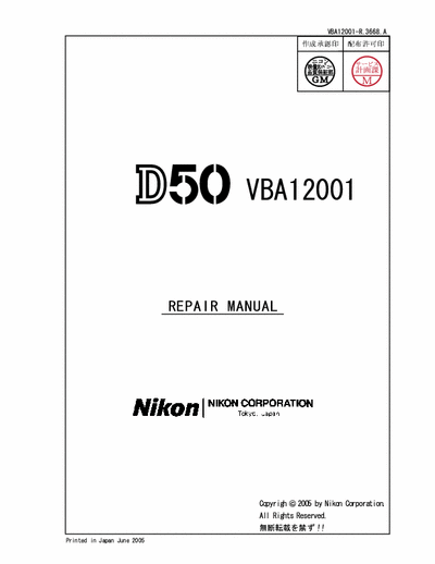Nikon D50 Repair Manual (2005) Single-Lens Reflex Digital Camera with Interchangeables Lenses - [14.281Kb - Part 1/7] pag. 99